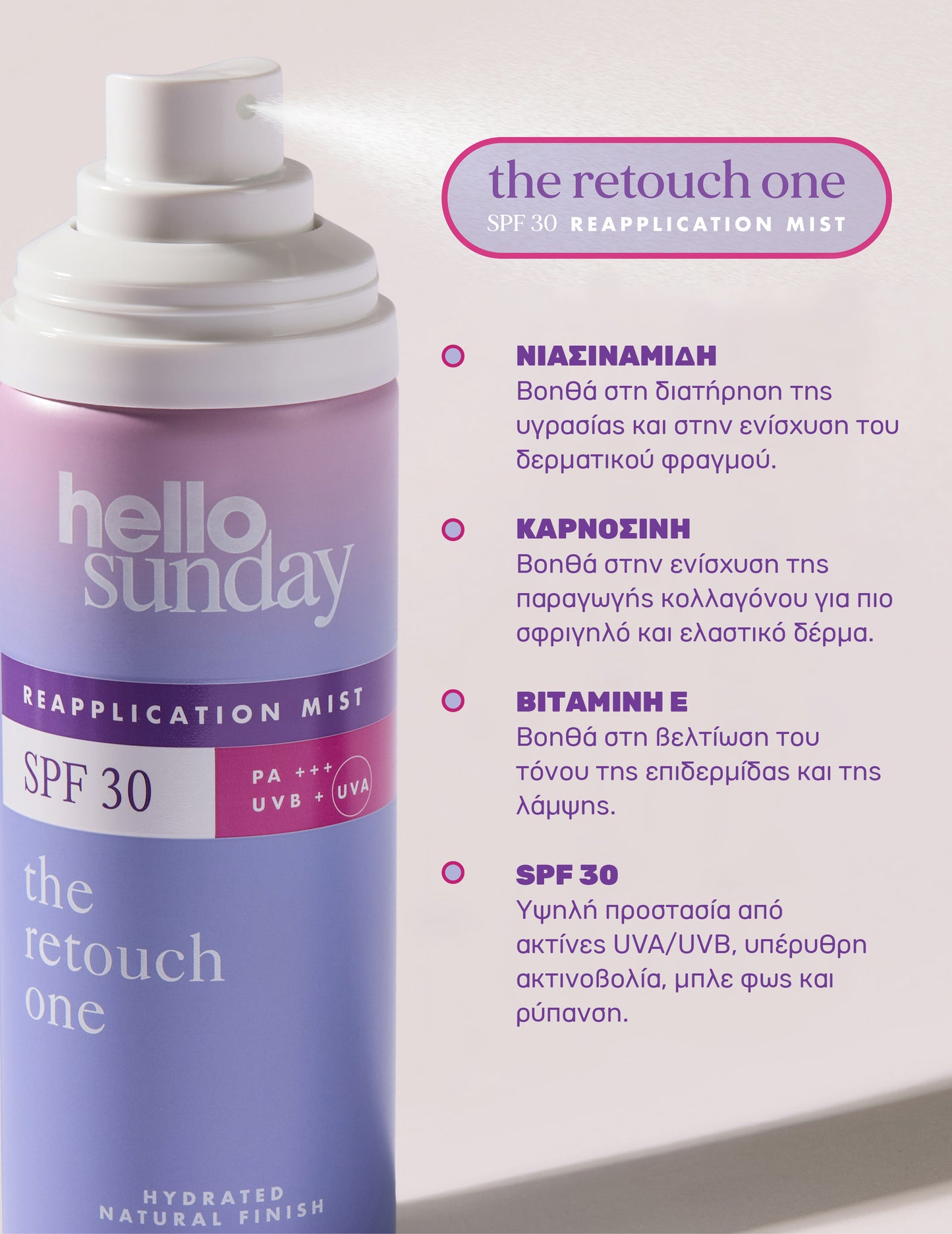 Hello Sunday The Retouch One - Reapplication mist with niacinamide, PA++++, SPF30 75ml