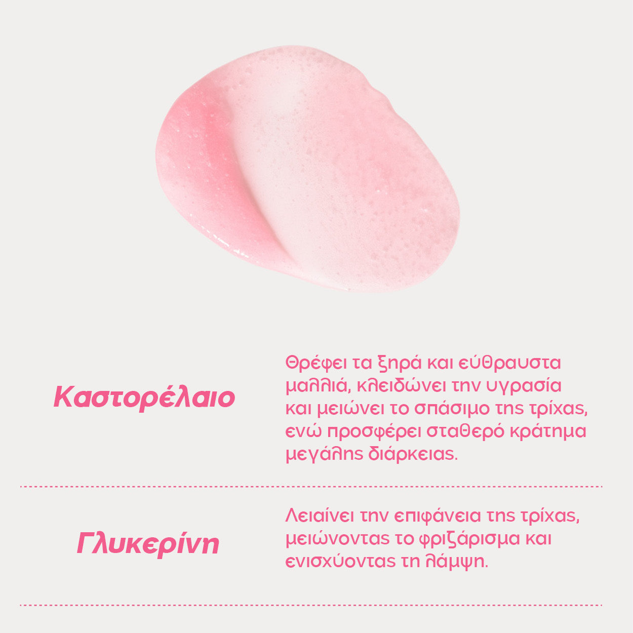 Curl Jelly Scrunching Jelly 200ml