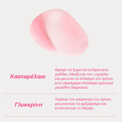 Curl Jelly Scrunching Jelly 200ml