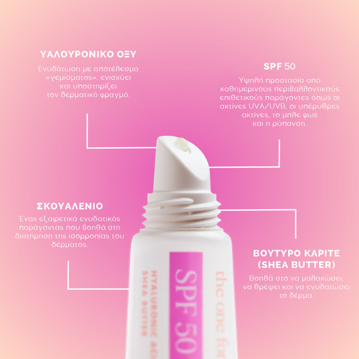 Hello Sunday  The one for your lips - Ενυδατικό Χειλιών υψηλής προστασίας SPF 50, 15ml